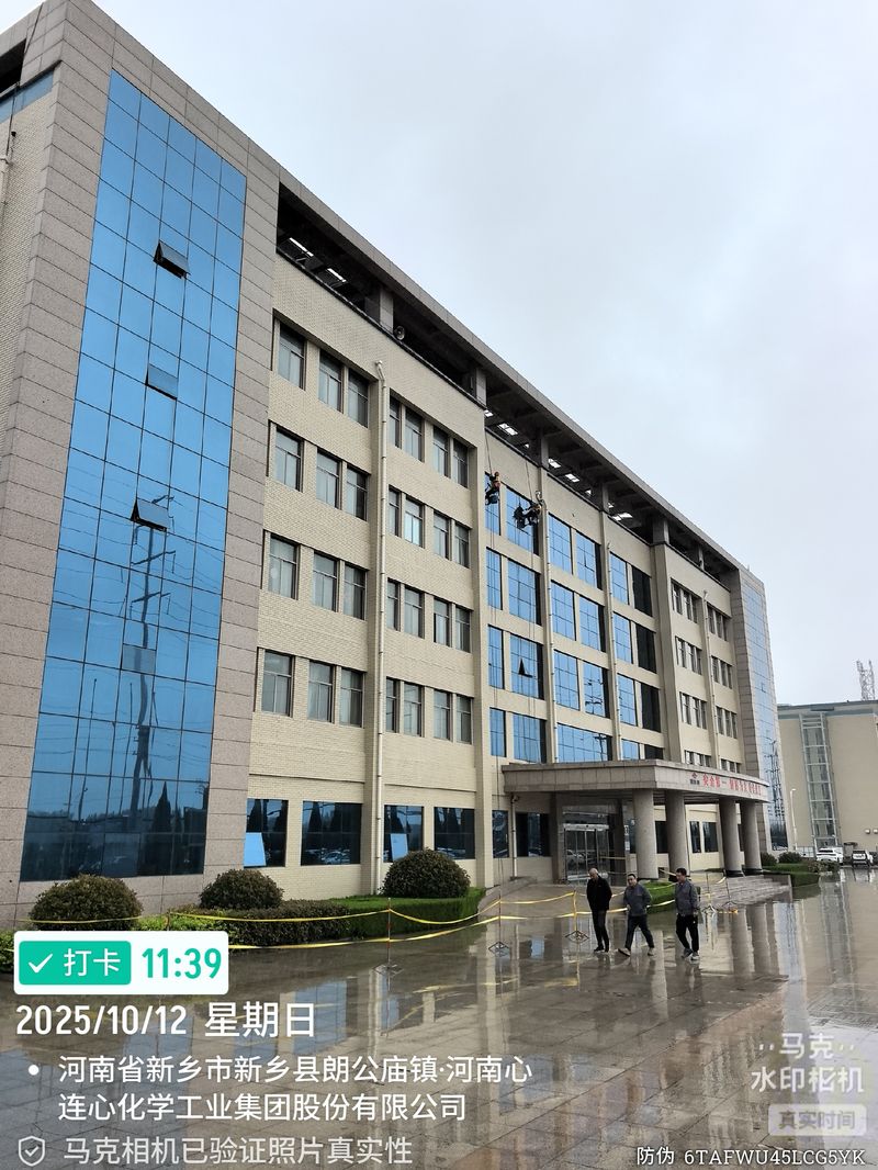 心連心集團外墻清洗